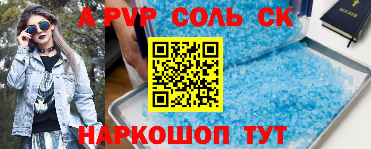 Alpha PVP СК КРИС  APVP кристаллы  Луховицы  Вход с VPN 