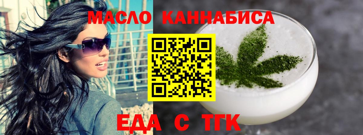 Луховицы  Cannafood марихуана  Вход с VPN 