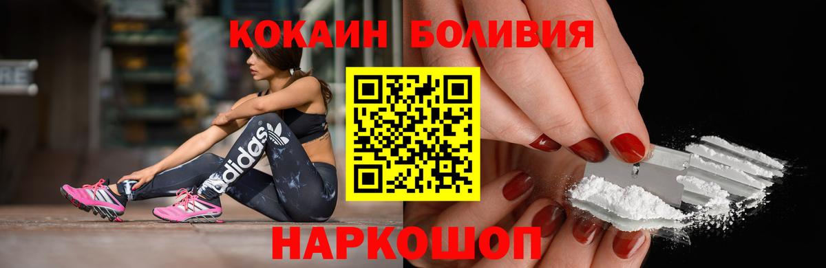 Cocaine 97% Луховицы