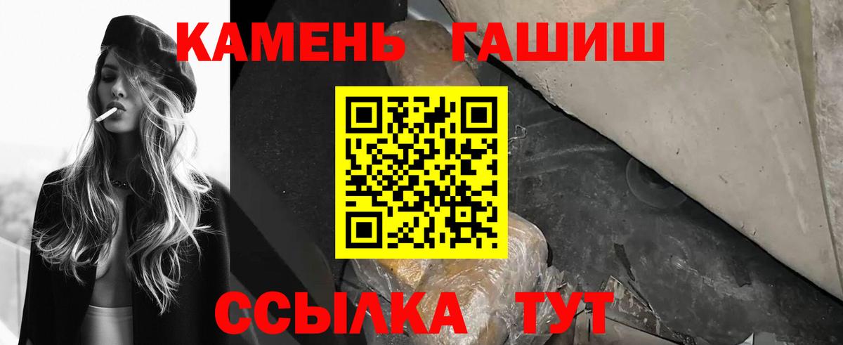 ГАШИШ убойный  Гашиш Cannabis  Вход с VPN  Луховицы 