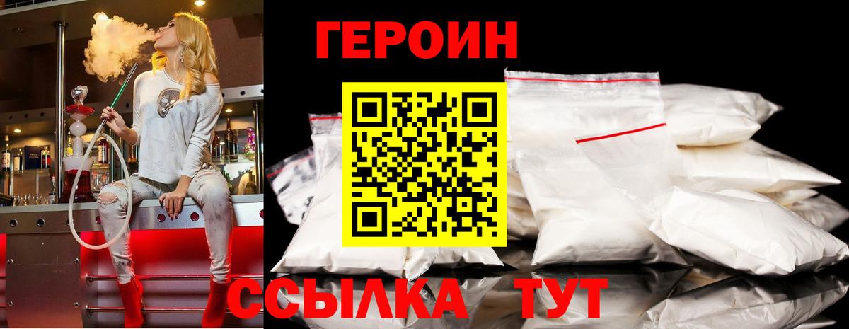 Героин гречка  Вход с VPN  Луховицы 