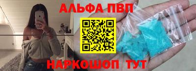 ALPHA PVP Заволжье
