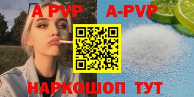 ALPHA PVP Заволжье