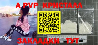 ALPHA PVP Заволжье