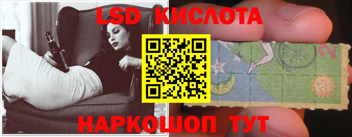 ЛСД экстази кислота Луховицы