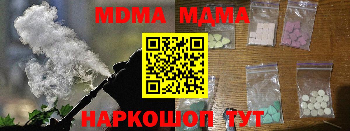 МДМА VHQ  МДМА crystal  Вход с VPN  Луховицы 