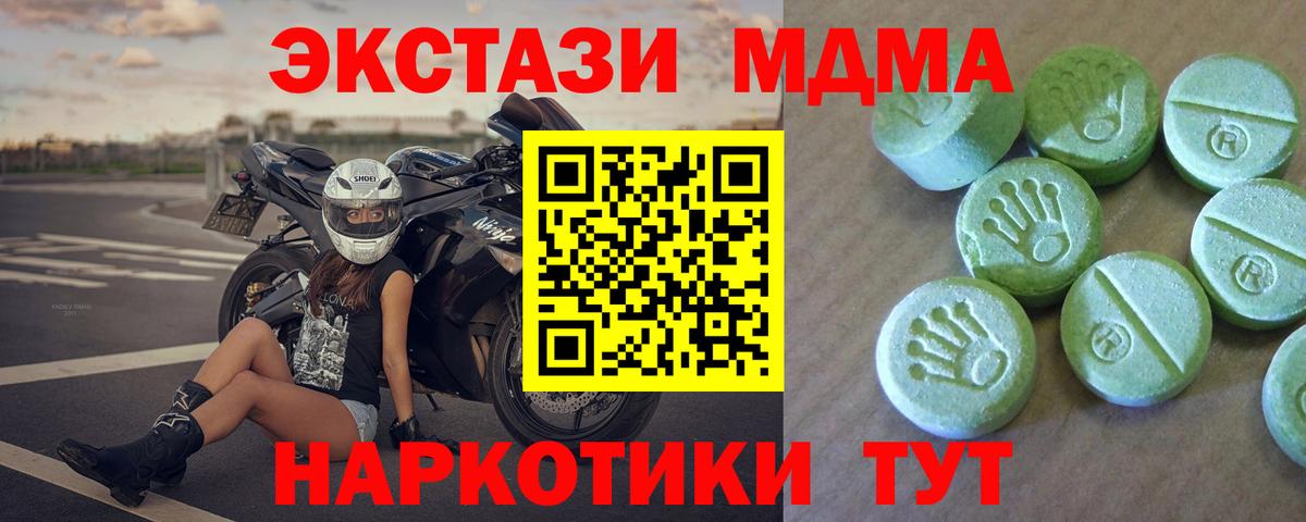 MDMA Molly Луховицы