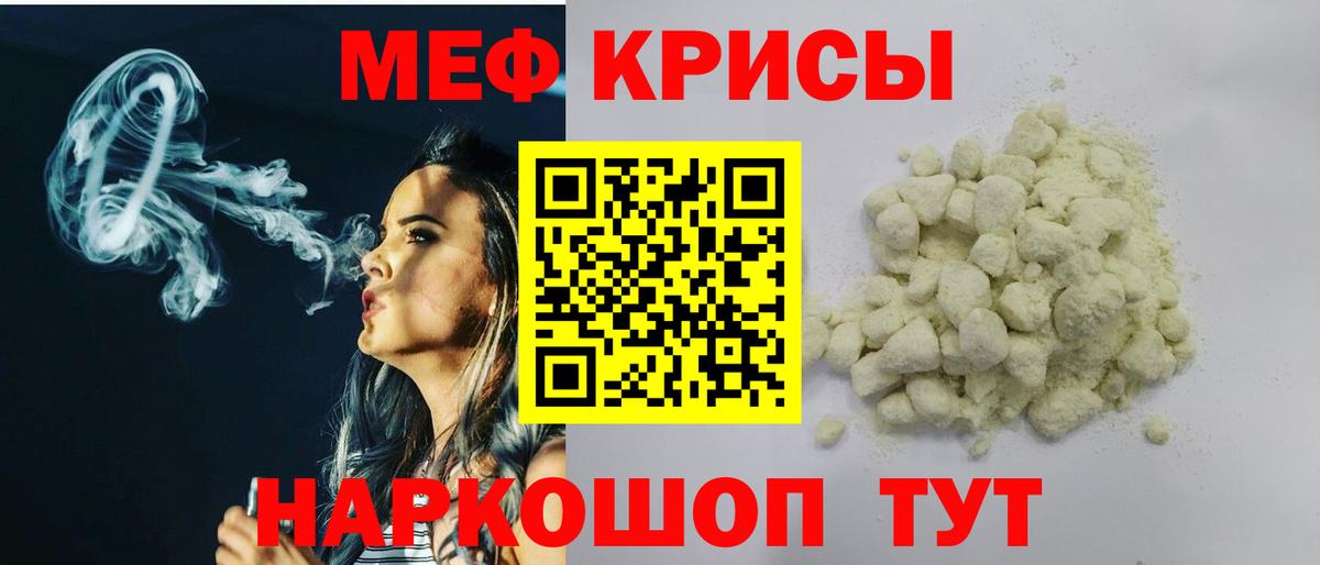 МЯУ-МЯУ кристаллы  Меф  Луховицы  Вход с VPN  МЯУ-МЯУ 